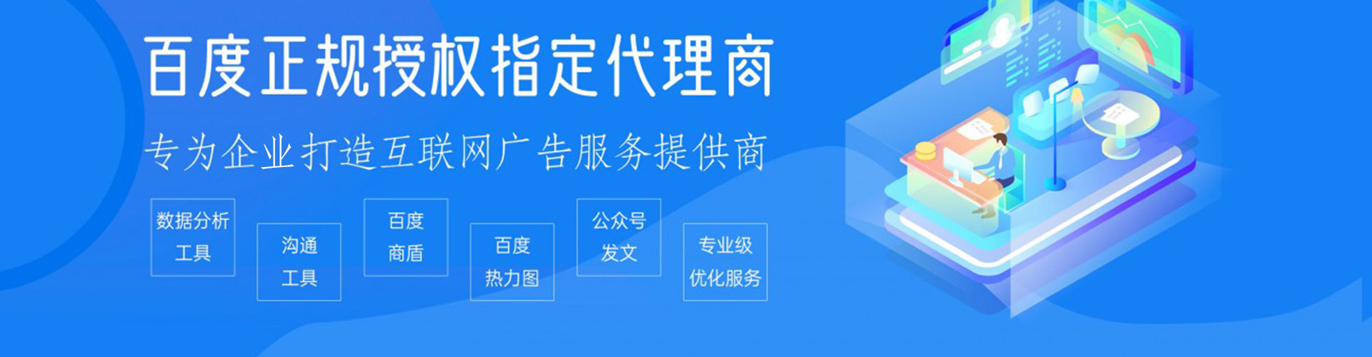 汇川百度如何推广